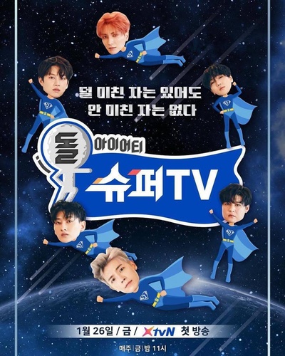 Super TV的海报-正式海报