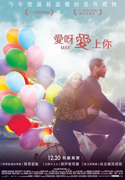 爱呀爱上你的海报-正式海报 台湾
