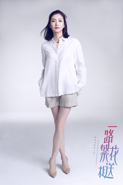 一路繁花相送的海报-角色海报 中国大陆
