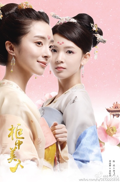 柜中美人的海报-角色海报 中国大陆
