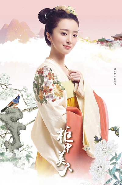 柜中美人的海报-角色海报 中国大陆