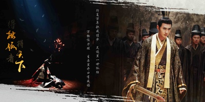 独孤天下的海报-角色海报 中国大陆