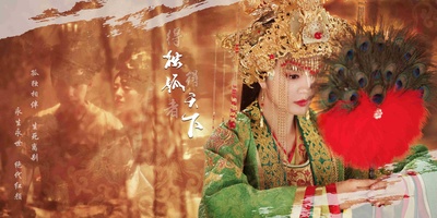 独孤天下的海报-角色海报 中国大陆