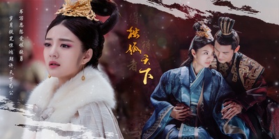 独孤天下的海报-角色海报 中国大陆