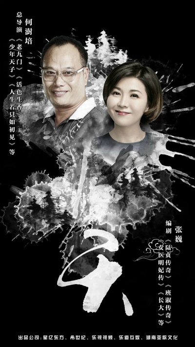 独孤天下的海报-其他海报 中国大陆