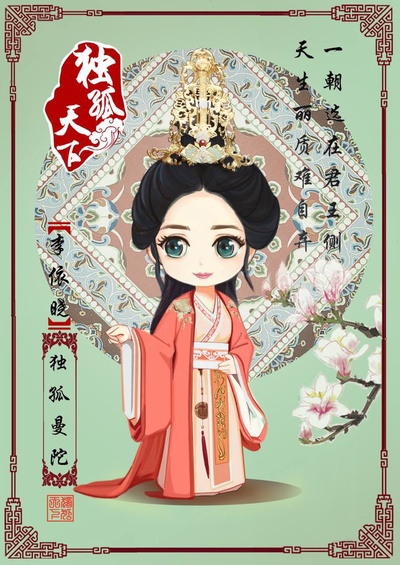 独孤天下的海报-角色海报 中国大陆
