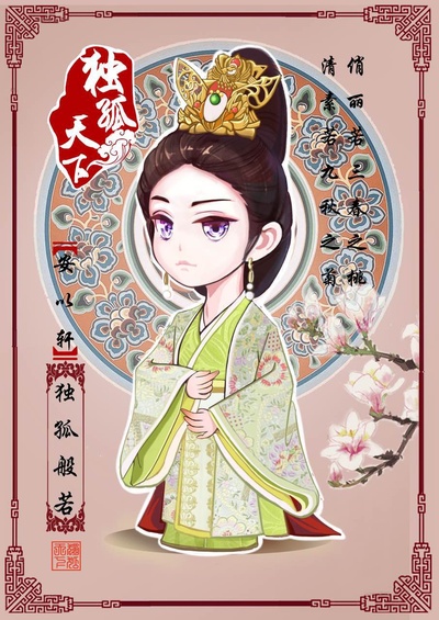 独孤天下的海报-角色海报 中国大陆