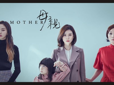 母亲的海报-其他海报 新加坡