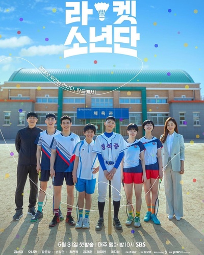 球拍少年团的海报-正式海报 韩国