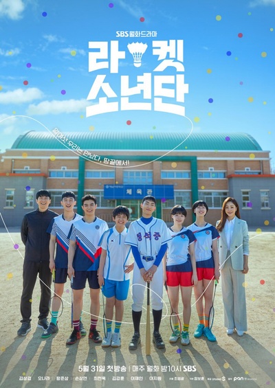 球拍少年团的海报-预告海报 韩国