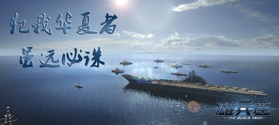 雄兵连的海报-正式海报