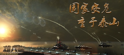雄兵连的海报-正式海报