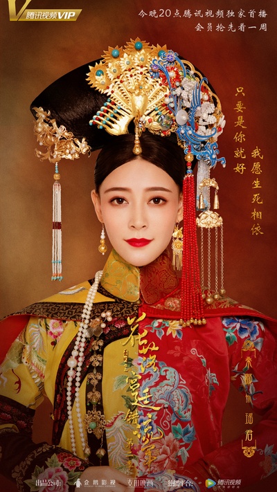 花落宫廷错流年的海报-角色海报