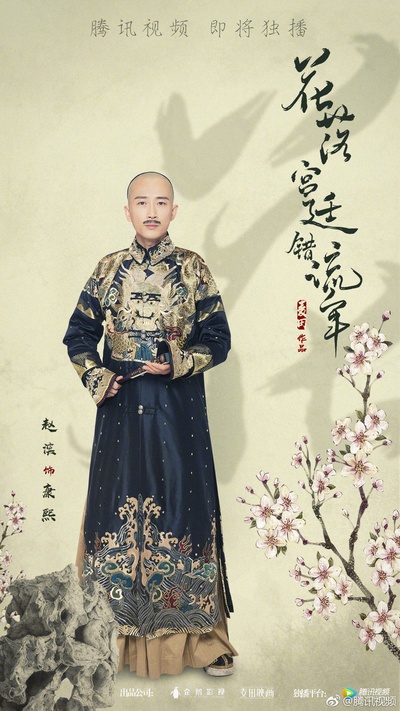 花落宫廷错流年的海报-角色海报 中国大陆