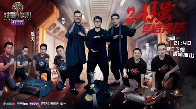 铁甲雄心的海报-正式海报
