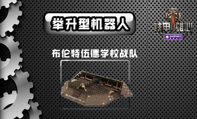 铁甲雄心的海报-角色海报