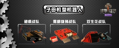 铁甲雄心的海报-角色海报