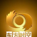 东方时空