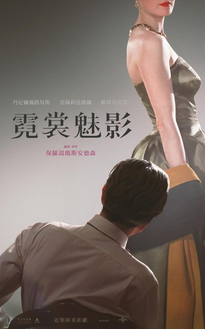 魅影缝匠的海报-正式海报 台湾