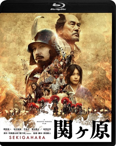 关原之战的海报-其他海报 日本