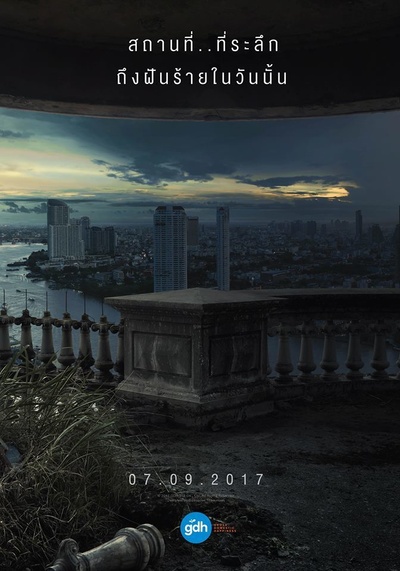 承诺的海报-正式海报