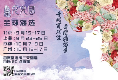 西游记女儿国的海报-其他海报 中国大陆