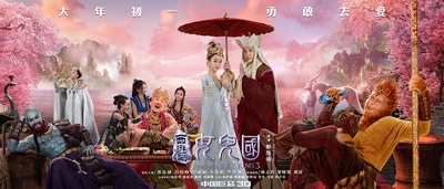 西游记女儿国的海报-预告海报 中国大陆
