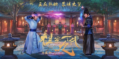 祖宗十九代的海报-角色海报 中国大陆