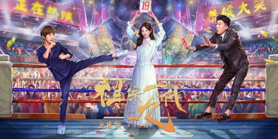 祖宗十九代的海报-角色海报 中国大陆