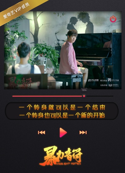 暴力音符的海报-其他海报