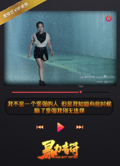 暴力音符的海报-其他海报