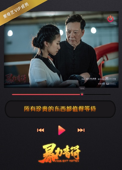 暴力音符的海报-其他海报