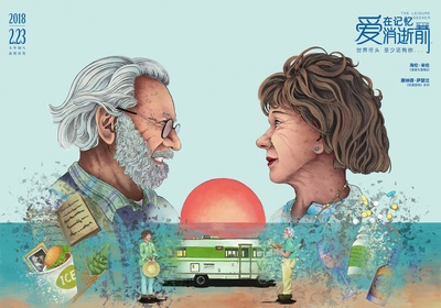 爱在记忆消逝前的海报-正式海报 中国大陆