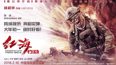 红海行动的海报-角色海报 中国大陆