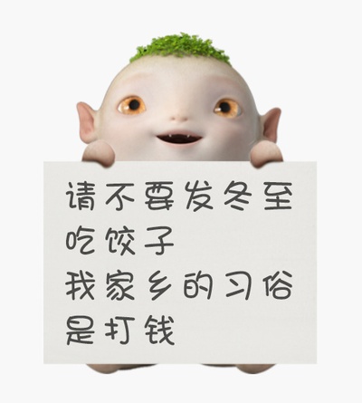 捉妖记2的海报-其他海报 中国大陆
