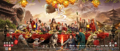 捉妖记2的海报-预告海报 中国大陆