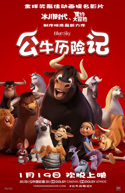 公牛历险记的海报-正式海报 中国大陆