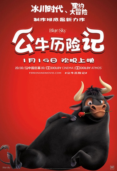公牛历险记的海报-正式海报 中国大陆