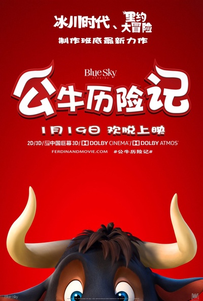 公牛历险记的海报-正式海报 中国大陆