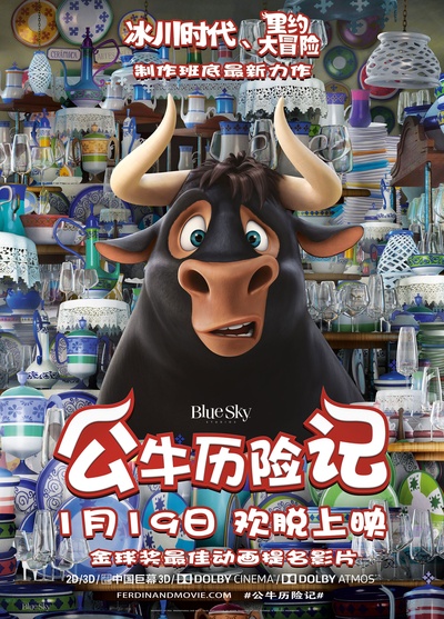 公牛历险记的海报-正式海报 中国大陆