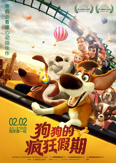 狗狗的疯狂假期的海报-正式海报 中国大陆