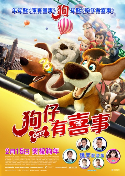 狗狗的疯狂假期的海报-正式海报 香港
