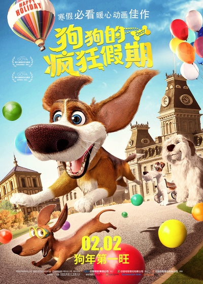 狗狗的疯狂假期的海报-正式海报 中国大陆