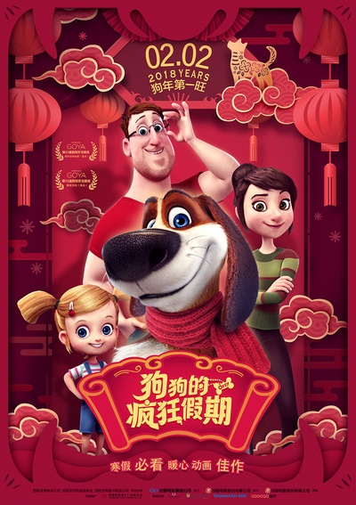 狗狗的疯狂假期的海报-正式海报 中国大陆