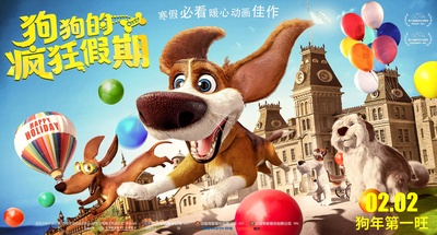 狗狗的疯狂假期的海报-预告海报 中国大陆