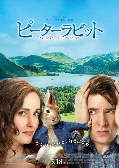 比得兔的海报-正式海报 日本
