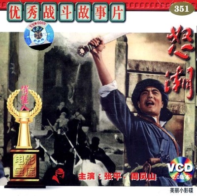 怒潮的海报-其他海报