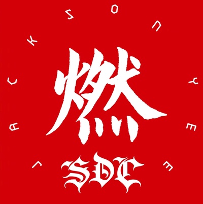 这！就是街舞的海报-其他海报 中国大陆