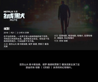 静音的海报-其他海报 中国大陆