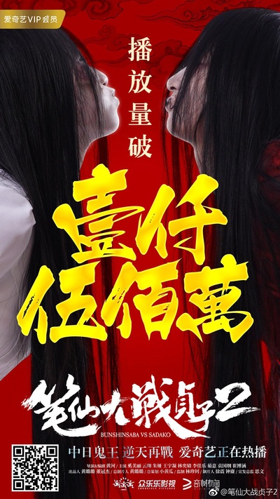 笔仙大战贞子2的海报-正式海报